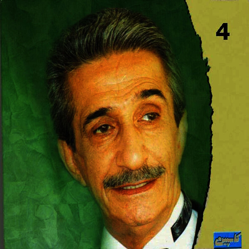 Picture of Emad Raam, Vol. 4 - Persian Music