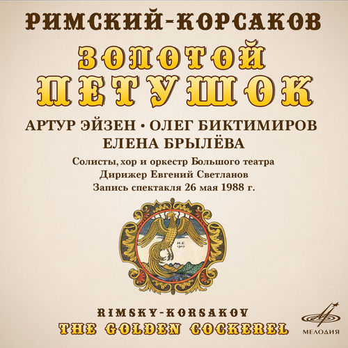 Rimsky-Korsakov: The Golden Cockerel (Live)