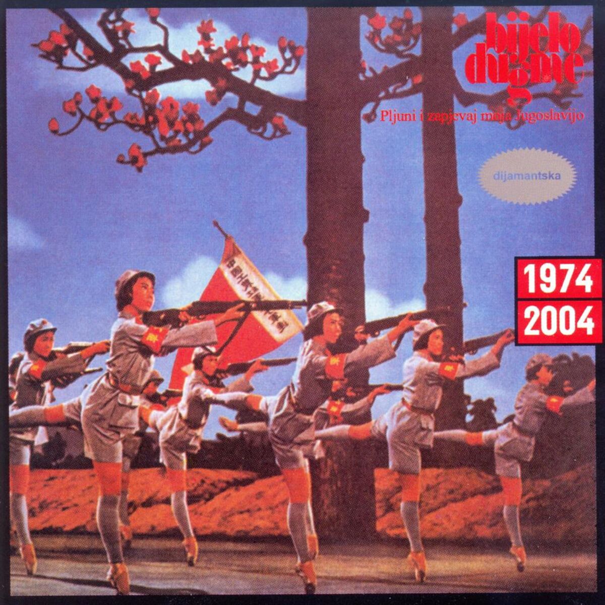 Album cover of Pljuni i zapjevaj moja Jugoslavijo