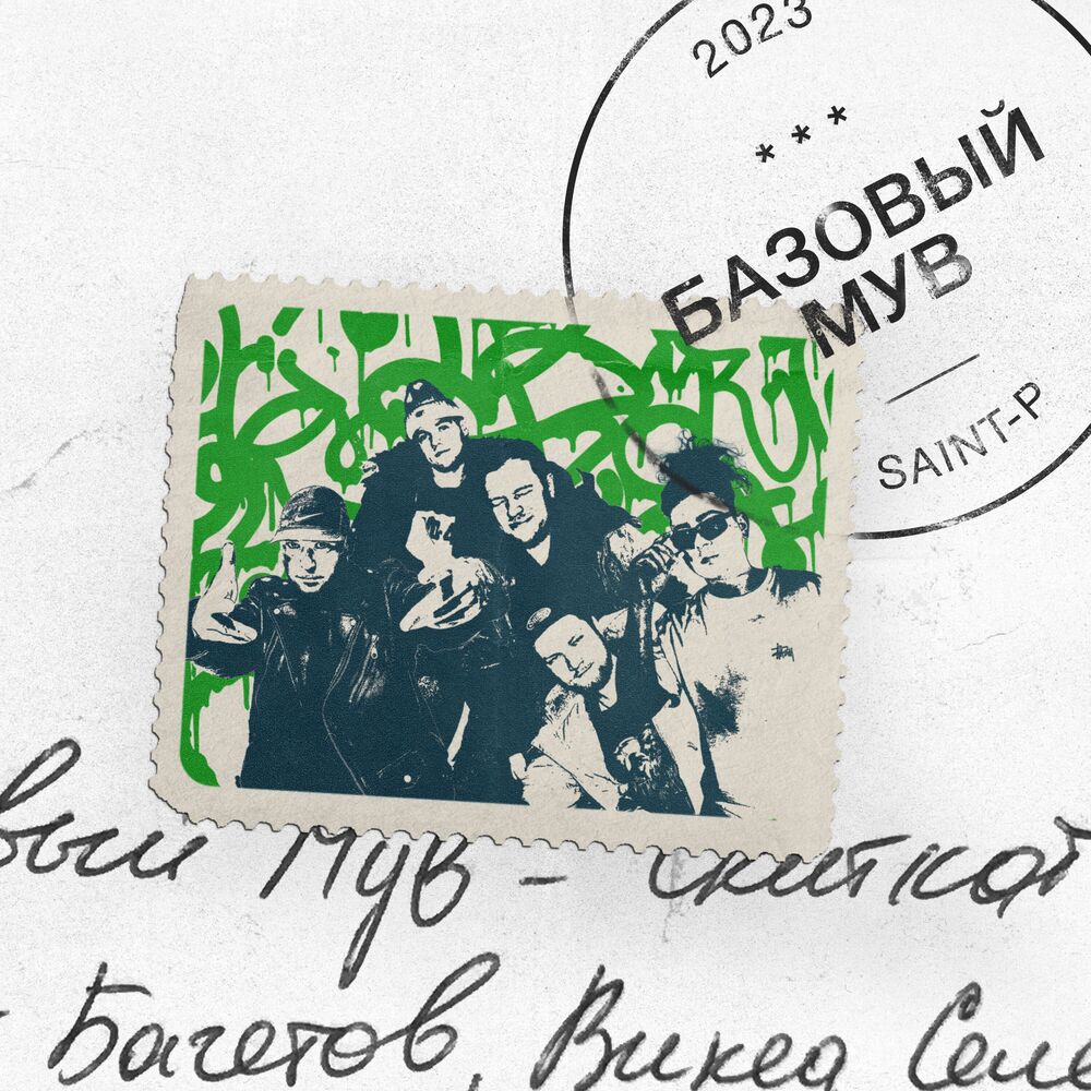 Picture of Базовый Мув