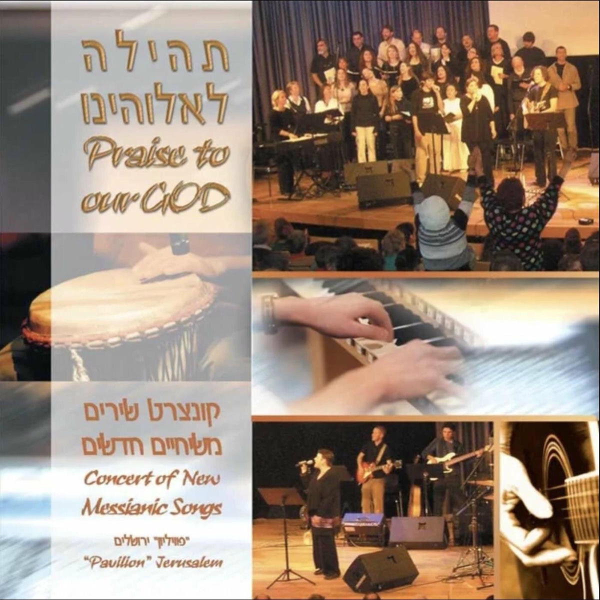 Album cover of Praise to Our God 1 (Live)