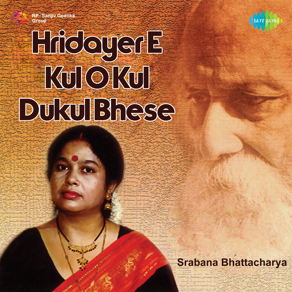 Picture of Hridayer E Kul O Kul Dukul Bhese - Single