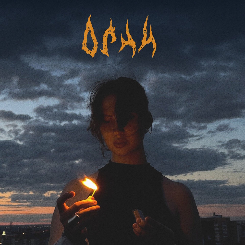 Огни
