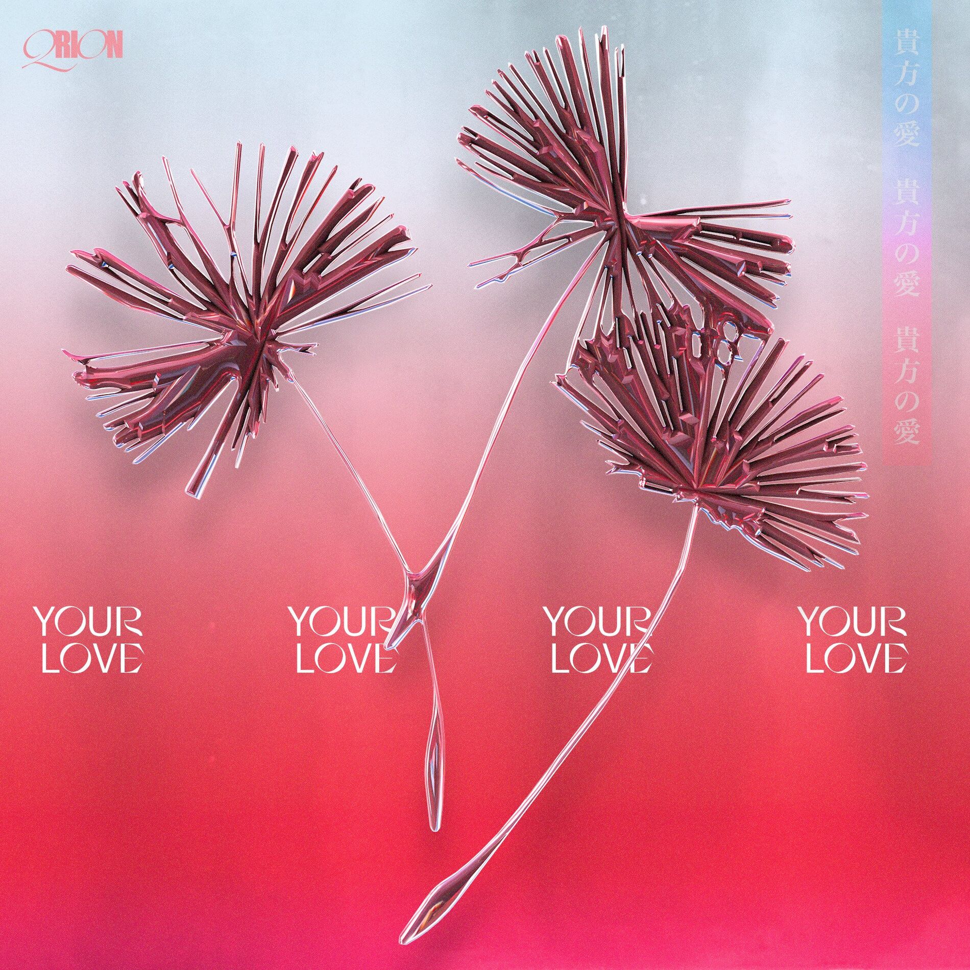 Album cover of Your Love