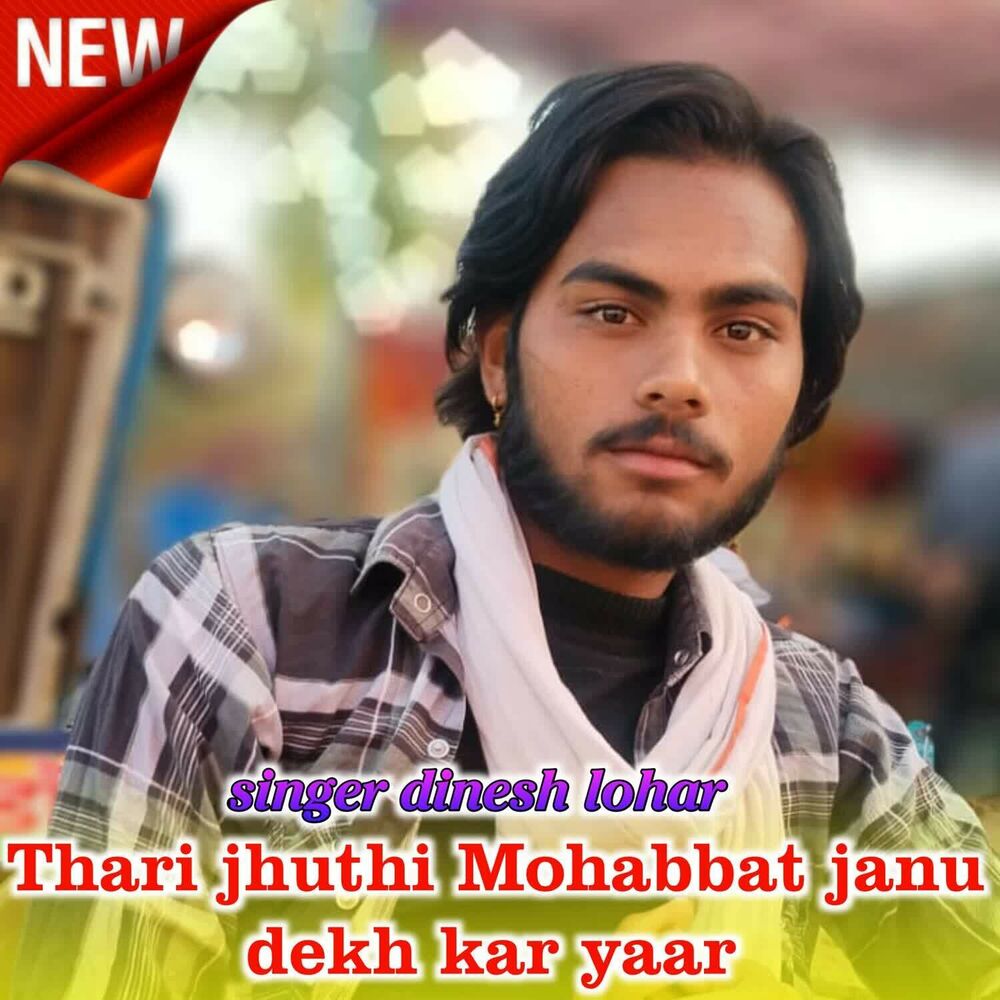 Picture of Thari jhuthi Mohabbat janu dekh kar yaar