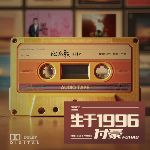 心太軟