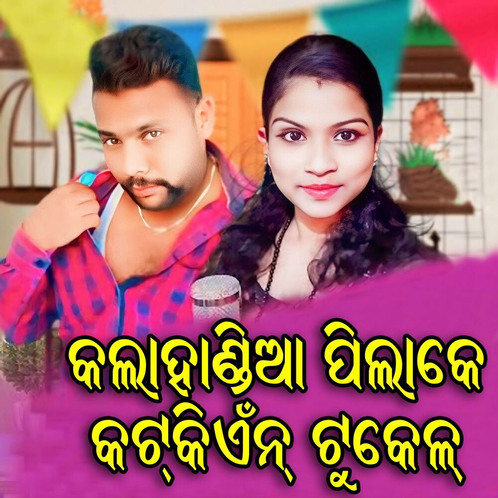 Picture of Kalahandia Pilake Katakien Tukel