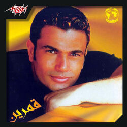 Cover of Amarain