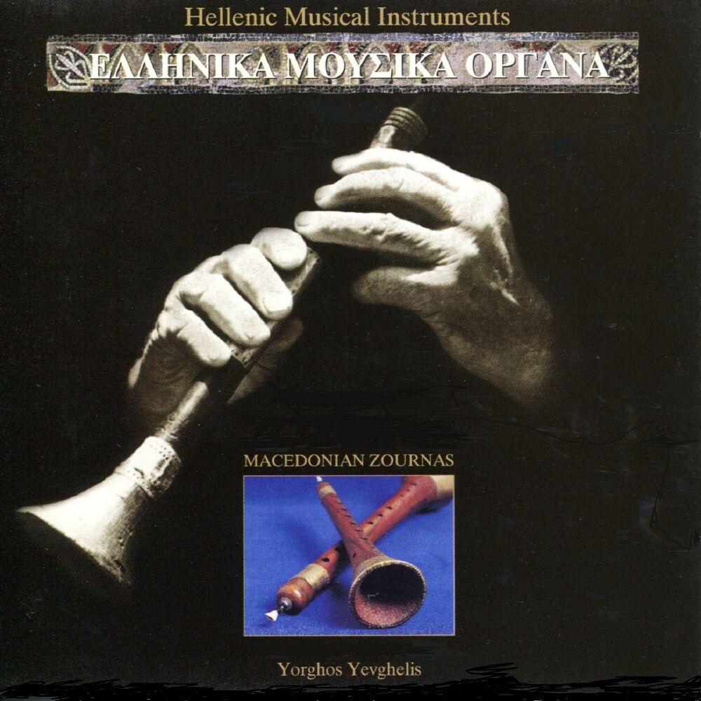 Picture of Hellenic Musical Instruments: Macedonian Zournas