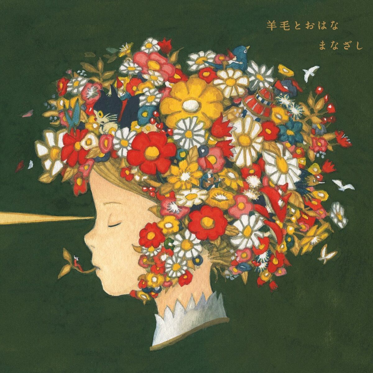 Album cover of MANAZASHI Tribute to Youmou to Ohana