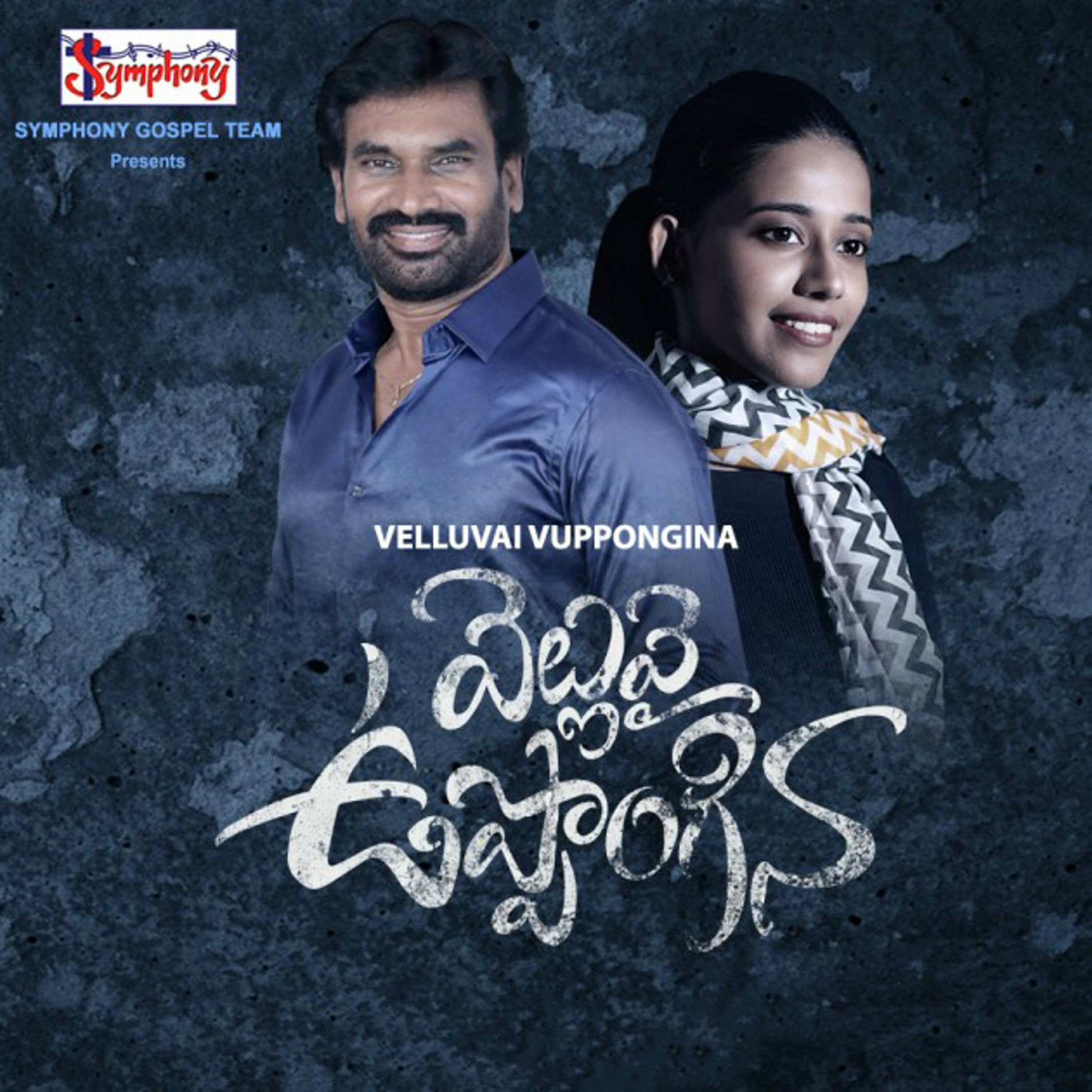Album cover of Velluvai Vuppongina