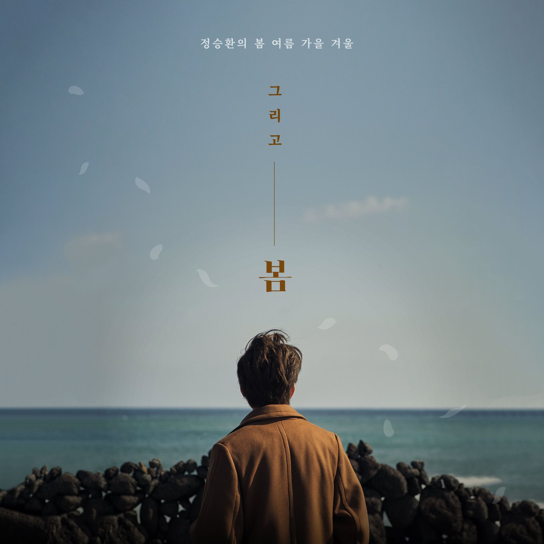 Album cover of Spring Again