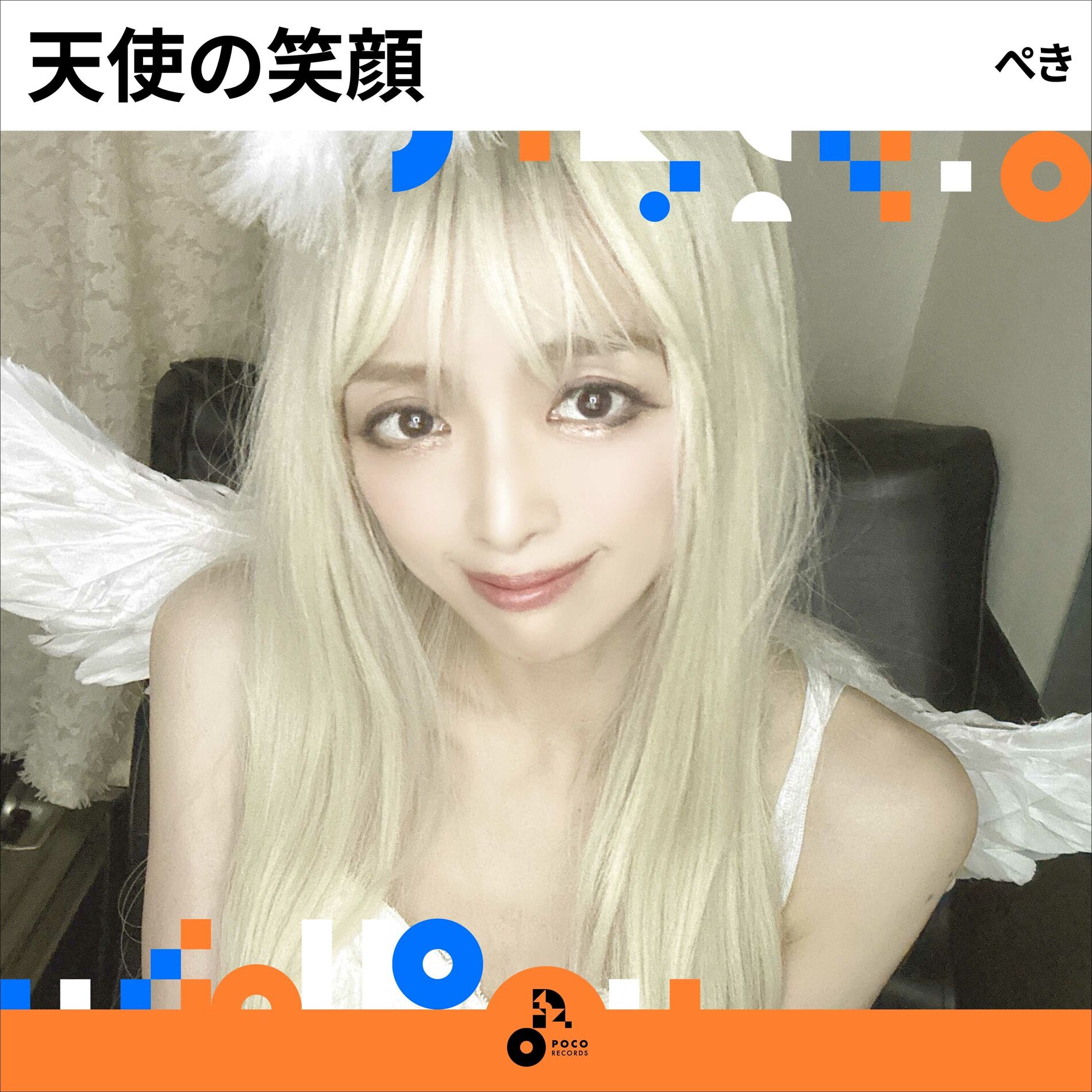 Album cover of angelic smile