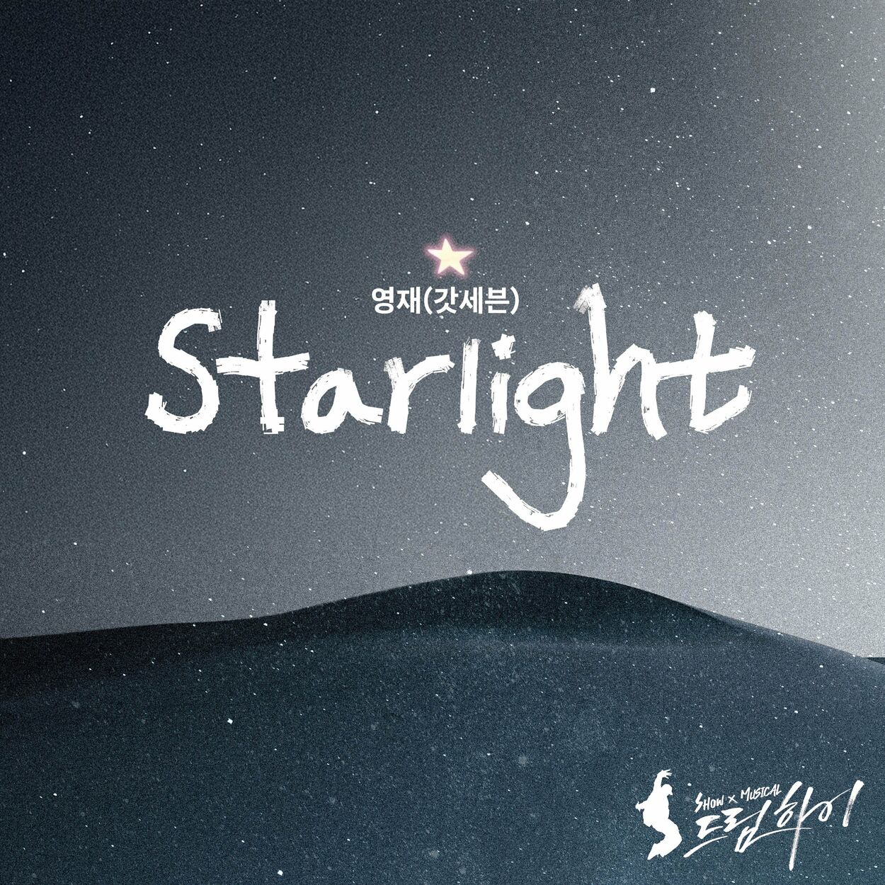 YOUNGJAE – Starlight – Single