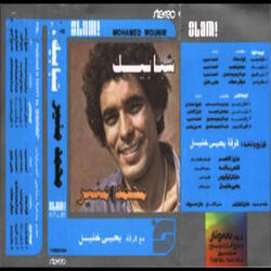 Cover of Shababeek