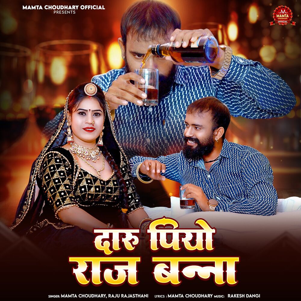 Picture of Daaru Piyo Raj Banna