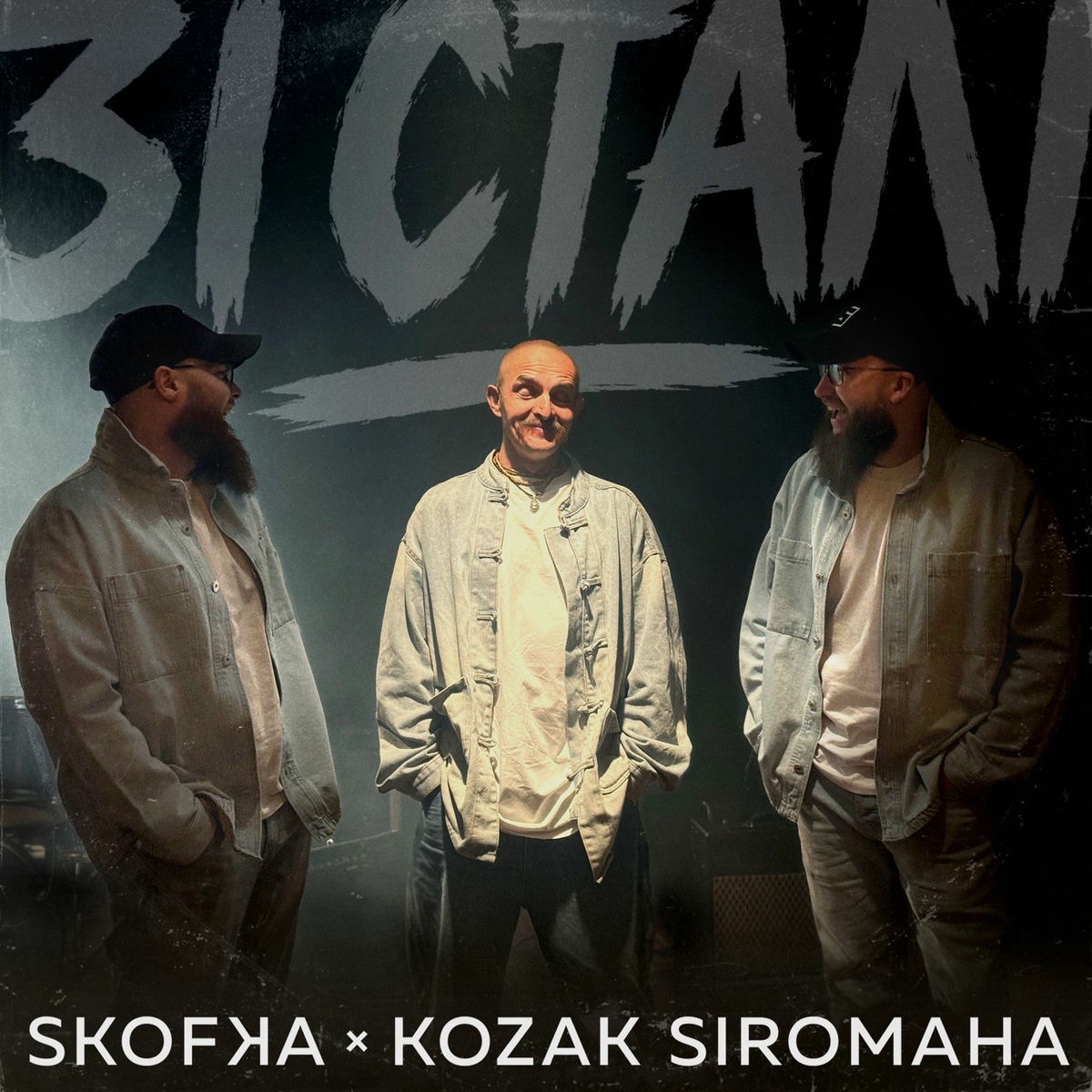 Album cover of Зі Сталі