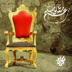 Cover of Matloob Zaeem