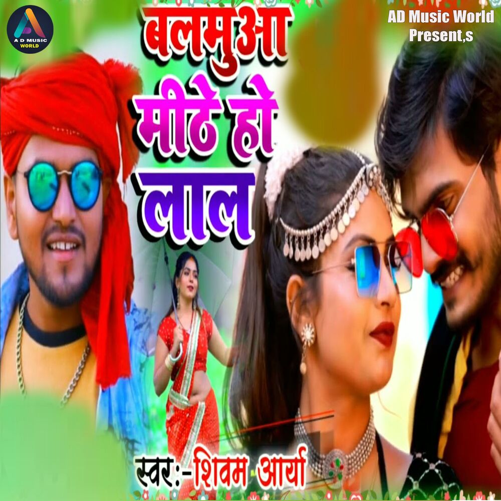 Picture of Balamua Mithe Ho Lal