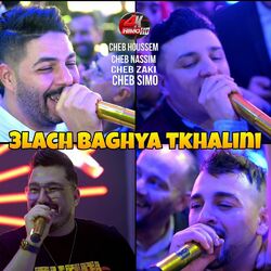 Cover of 3lach Baghya Tkhalini