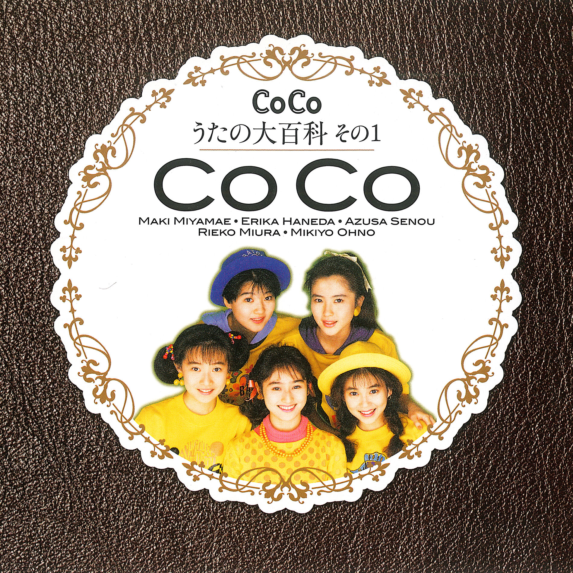 CoCo: albums, songs, concerts | Deezer