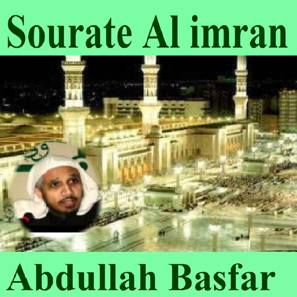 Picture of Sourate Al Imran