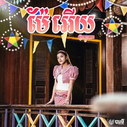 Cover of Oh Dear Mother!