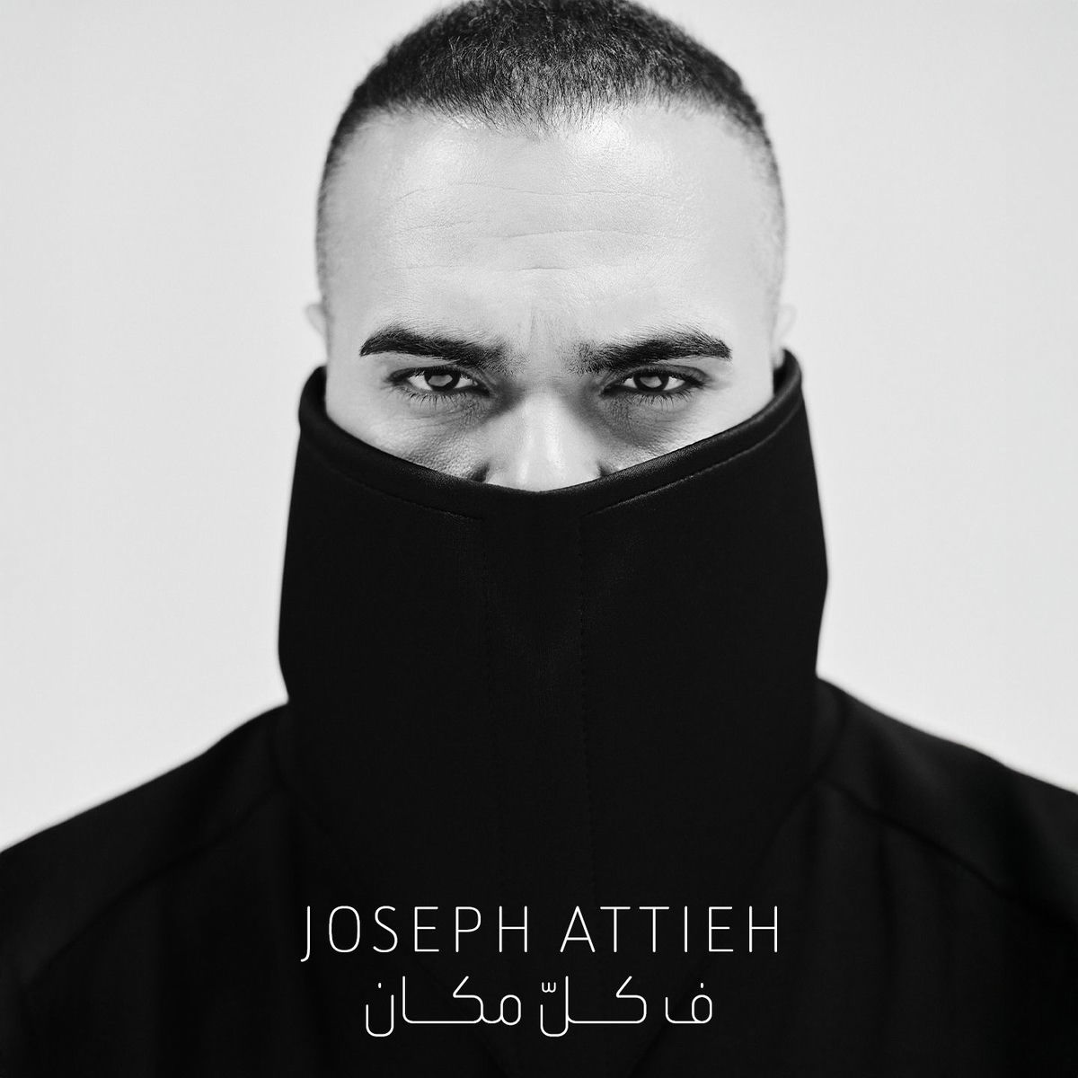 Album cover of F Kol Makan