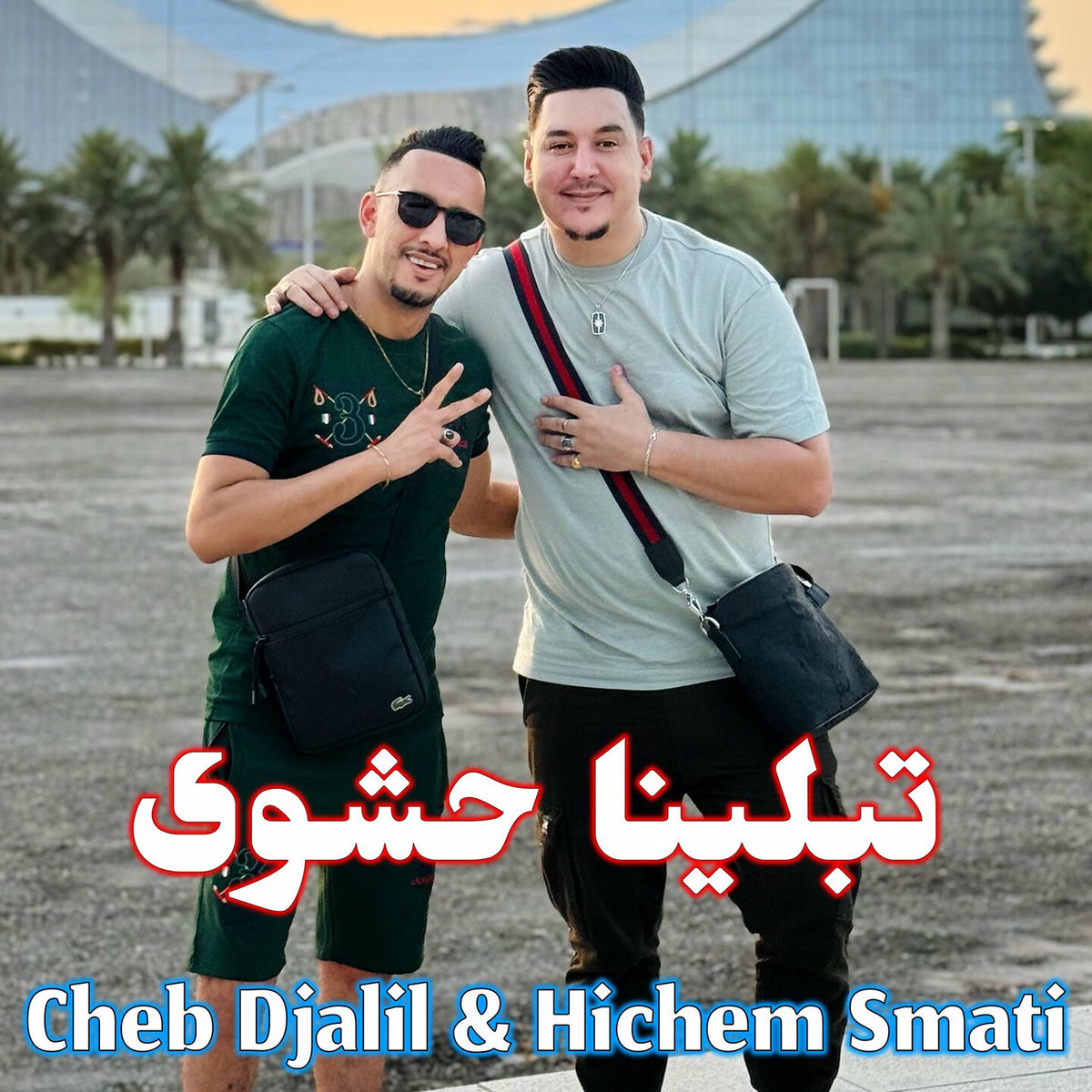 Album cover of Teblina Hachwa