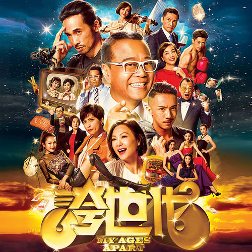 誇世代 (劇集《誇世代》主題曲)