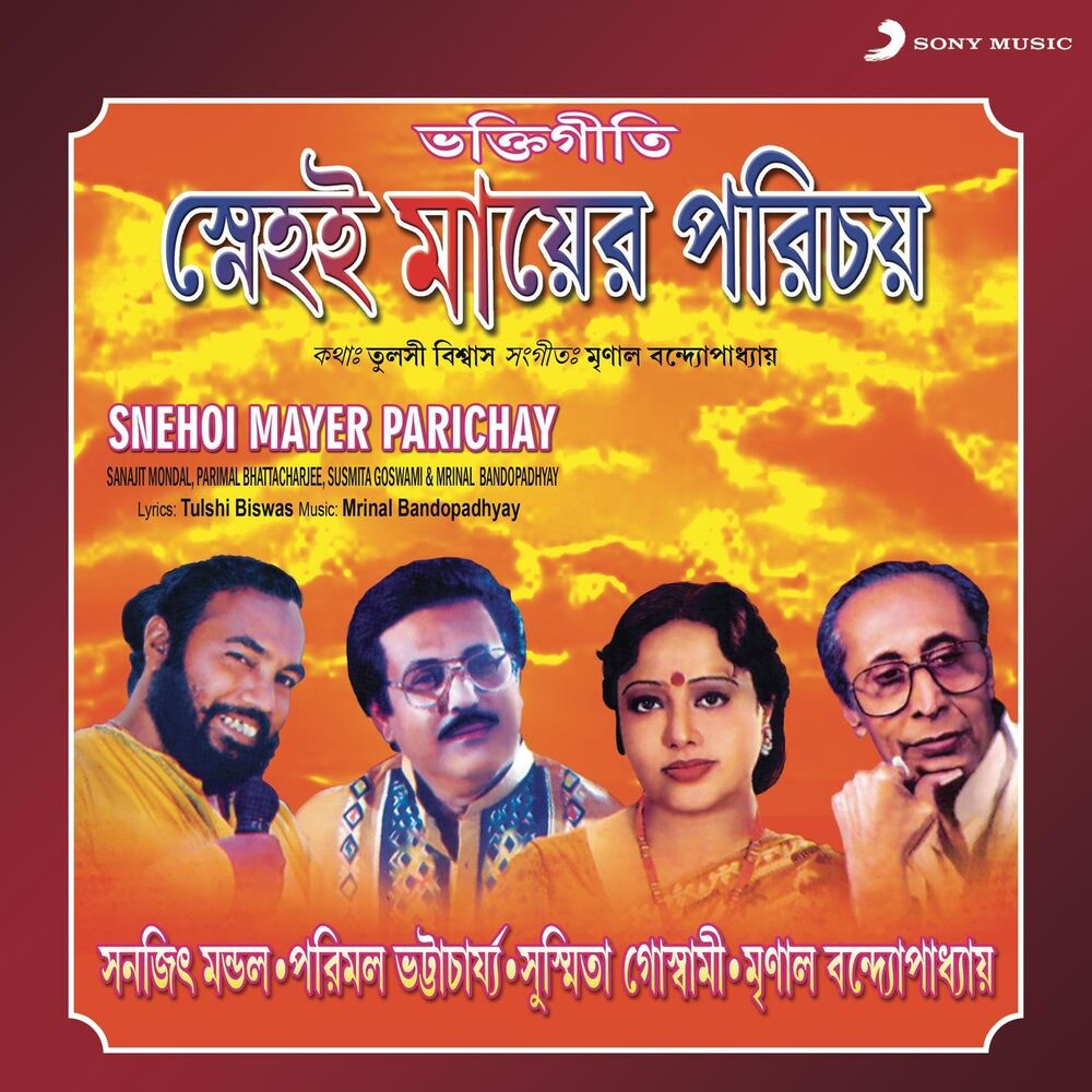 Picture of Snehoi Mayer Parichay