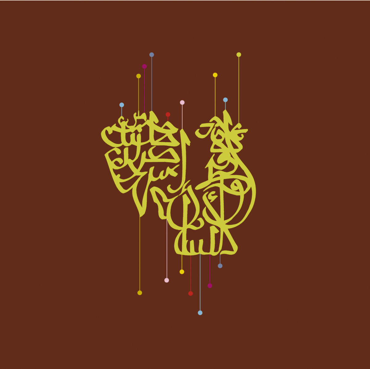 Album cover of Motivés
