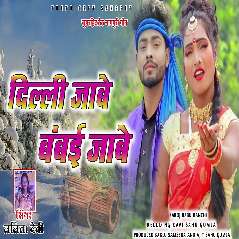 Picture of Delhi Jabe Bambay Jabe