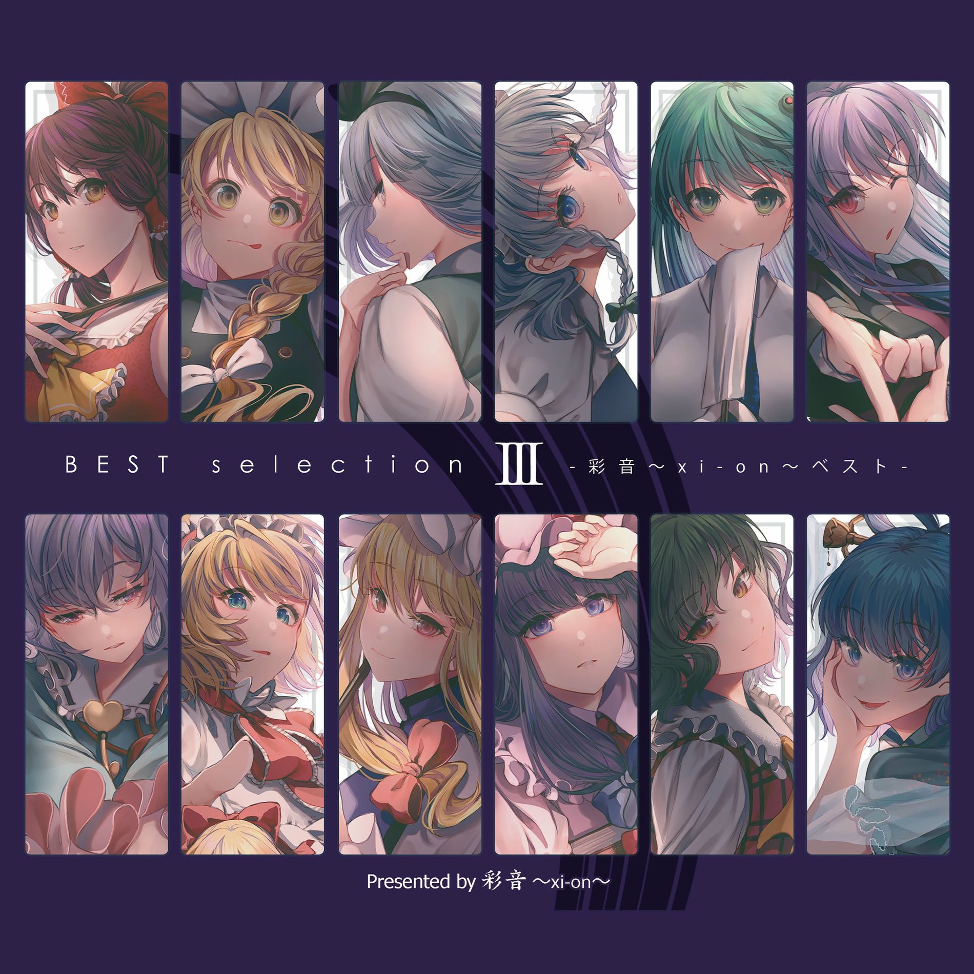 彩音 〜xi-on〜: albums, songs, concerts | Deezer
