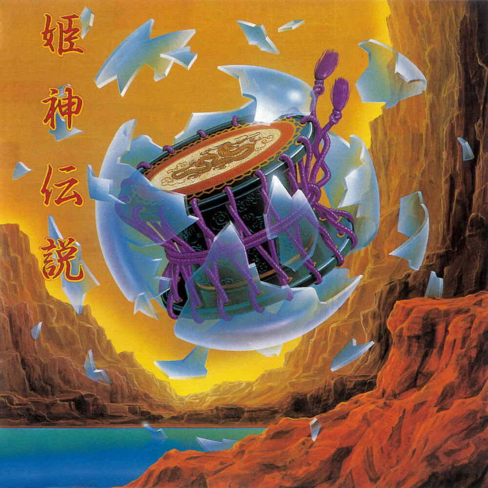 Picture of Himekami Meisaku Daizenshuu 4 Himekami Densetsu