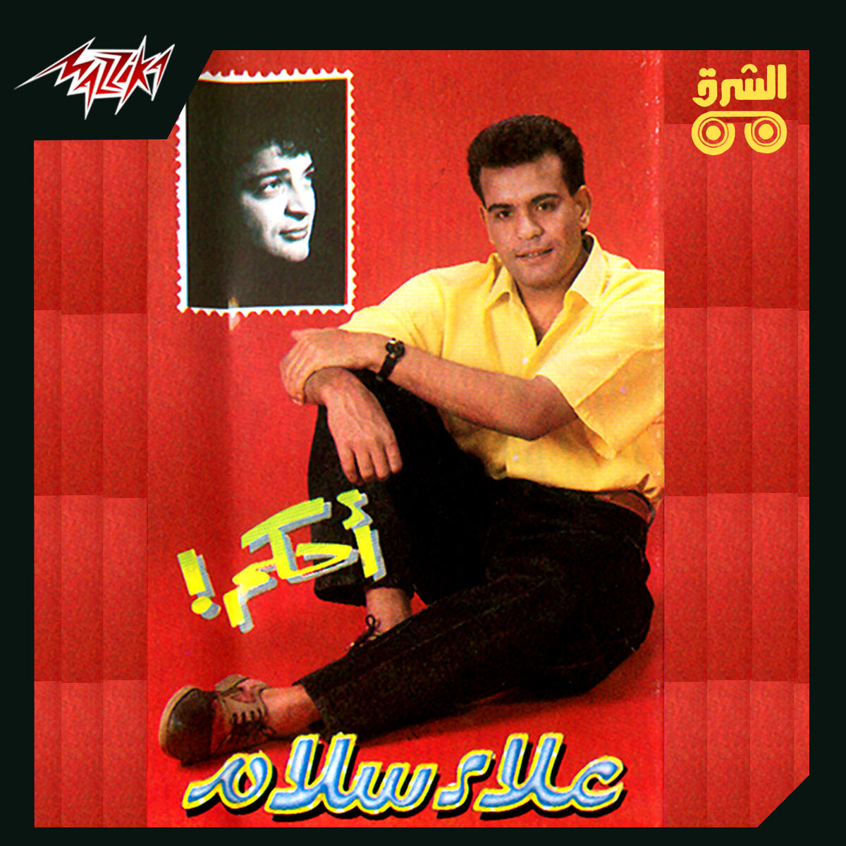 Album cover of La Tebee