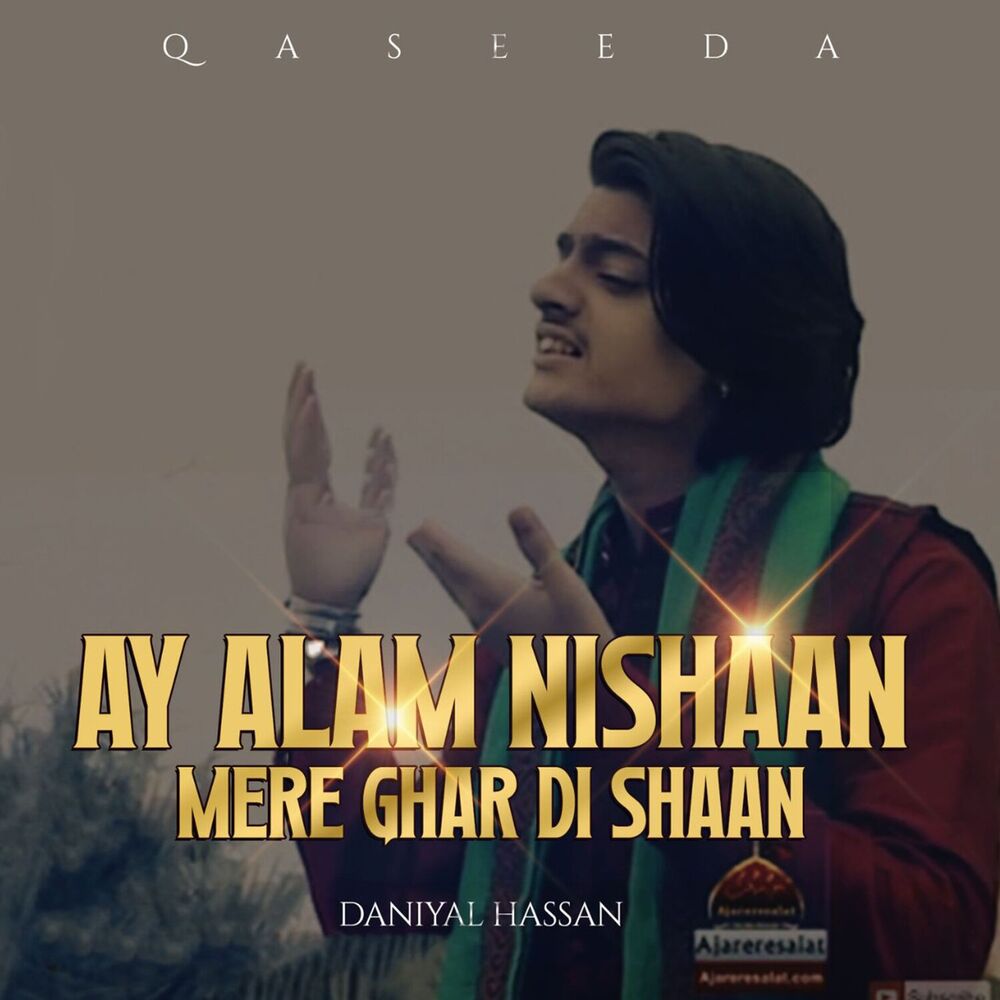 Picture of Ay Alam Nishaan Mere Ghar Di Shaan