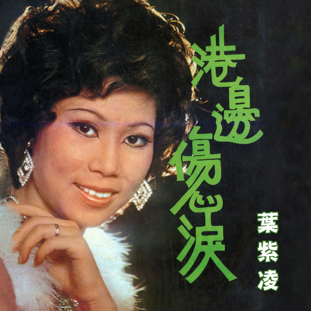 Album cover of 覺悟