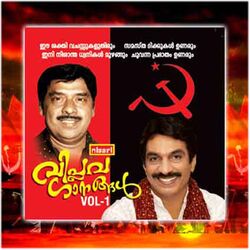 Cover of Viplava Songs, Vol. 1
