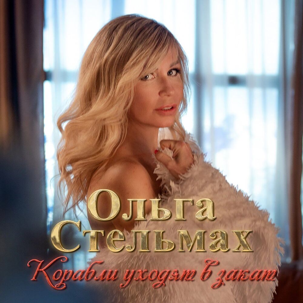 Picture of Корабли уходят в закат