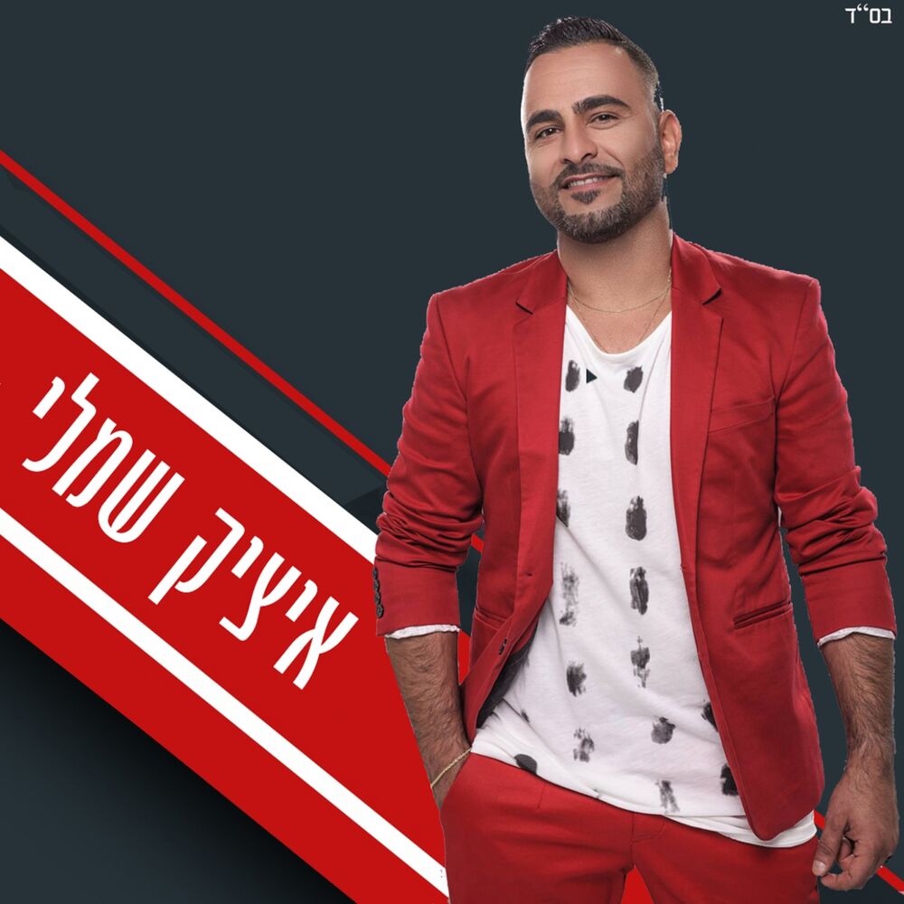 Picture of Machrozet Chafla
