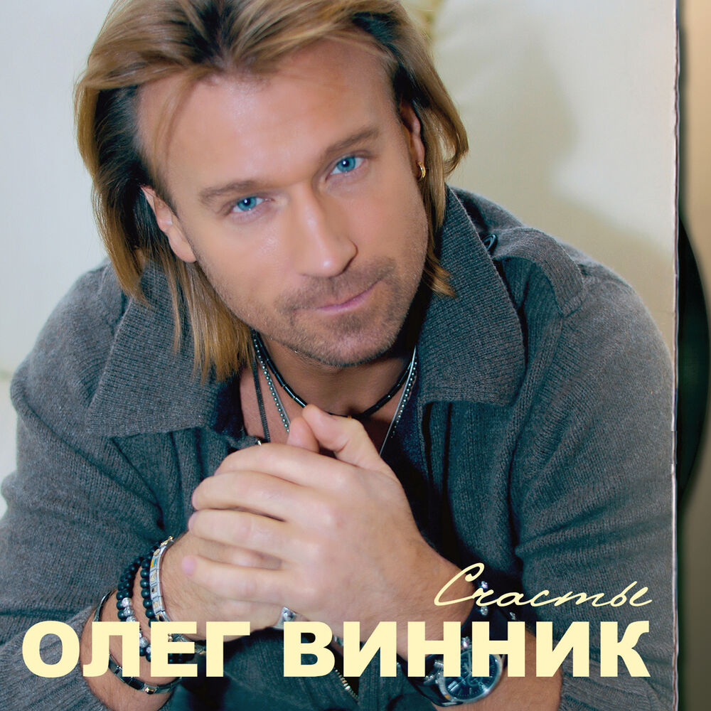 Picture of Счастье