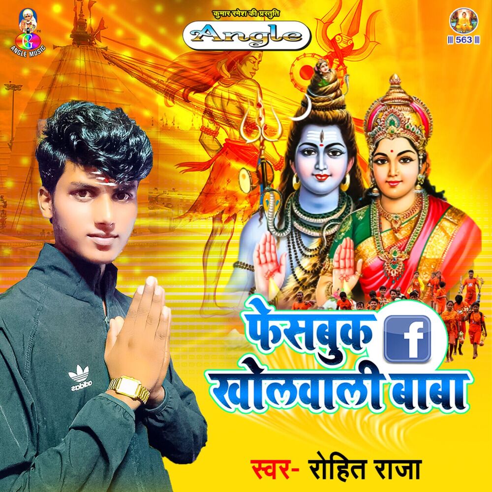 Picture of Facebook Kholwali Baba