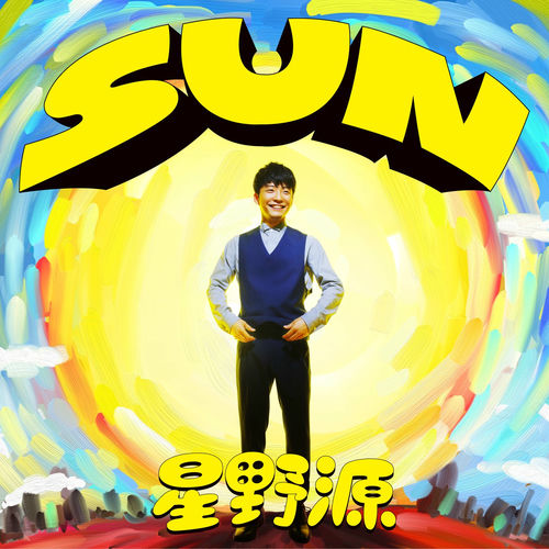 星野源 /Gen Hoshino「Sun」EP 500x500.jpg