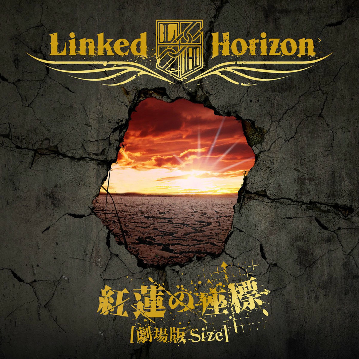 Sound Horizon Linked Horizon まとめ売り 黄昏の楽園 - song and lyrics by Linked Horizon | Spotify