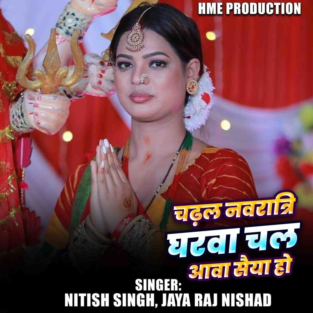 Picture of Chadhal Nawaratra Gharwa Chal Aawa Saiya Ho