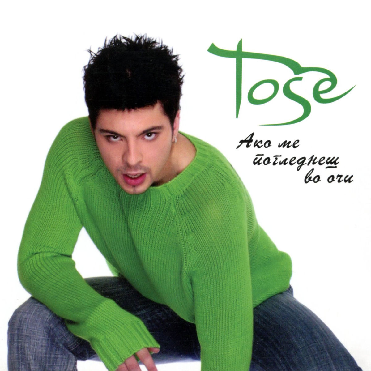 Album cover of Ako Me Poglednes Vo Oci
