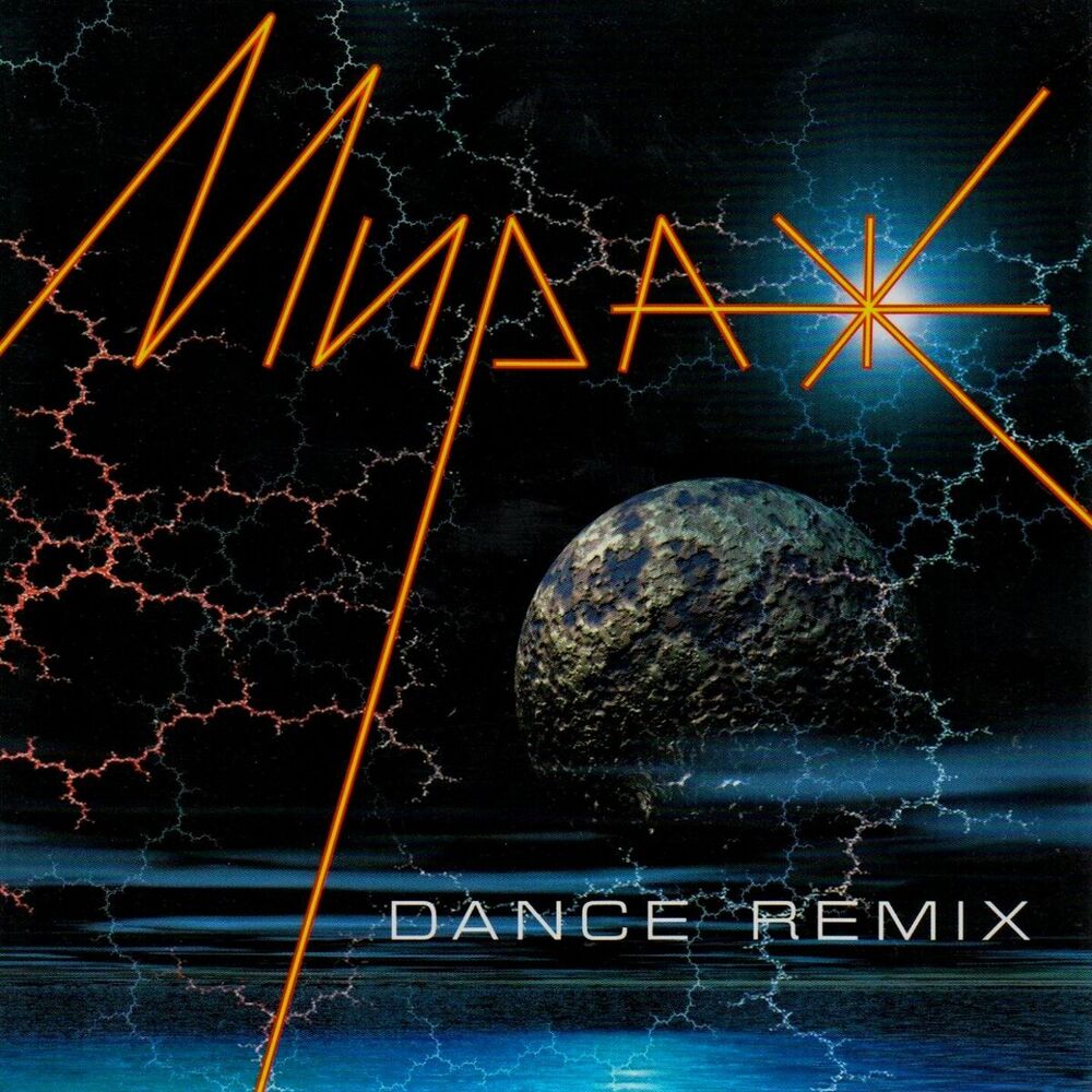 Picture of Dance Remix