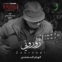 Cover of Zourouni (Ilhamiat Version)
