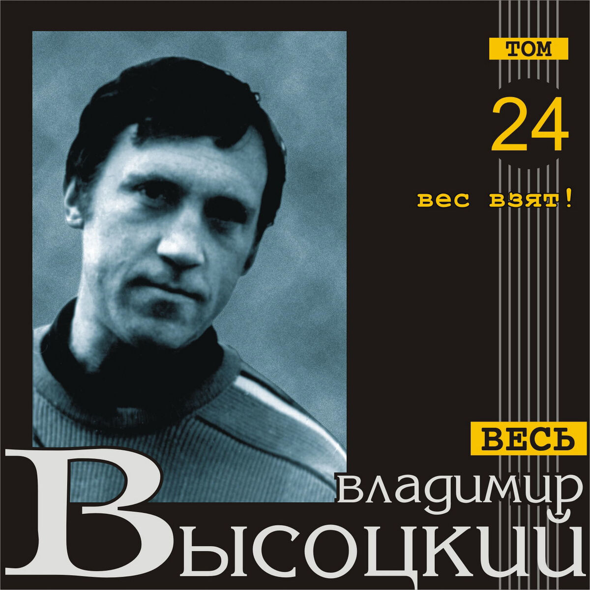 Album cover of Chernye bushlaty